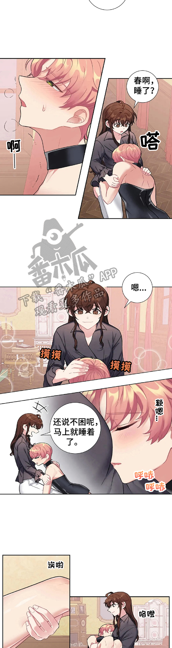 《女主人与男仆》漫画最新章节第22章：负罪感免费下拉式在线观看章节第【6】张图片