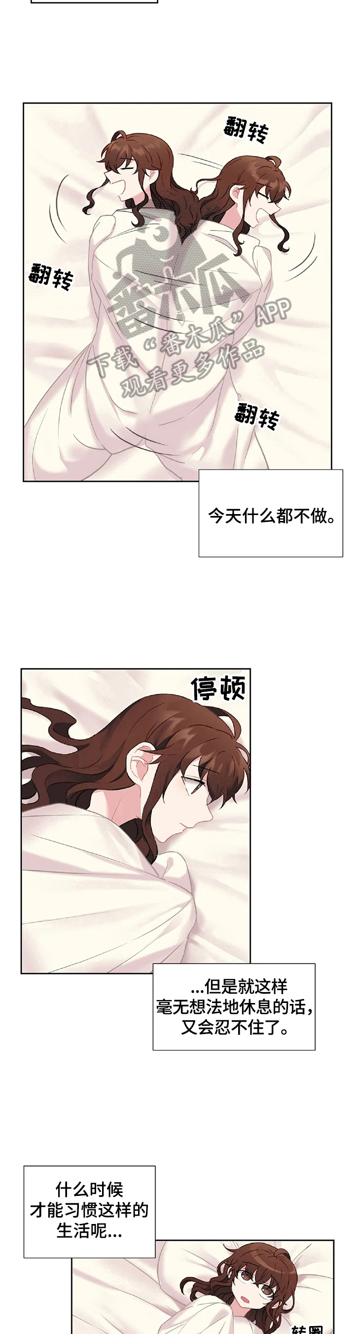 《女主人与男仆》漫画最新章节第22章：负罪感免费下拉式在线观看章节第【4】张图片