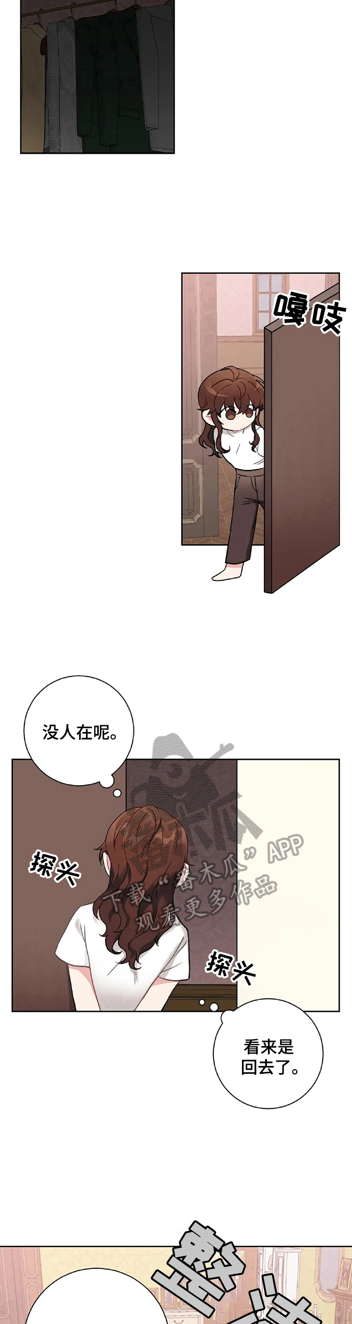 《女主人与男仆》漫画最新章节第23章：整理免费下拉式在线观看章节第【4】张图片