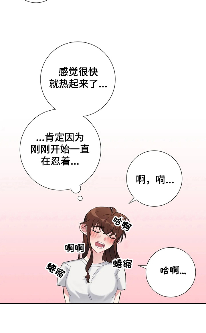 《女主人与男仆》漫画最新章节第28章：回报免费下拉式在线观看章节第【1】张图片