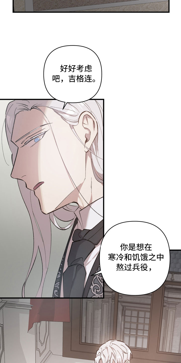 《黑白奏曲》漫画最新章节第1章：见习骑士招募免费下拉式在线观看章节第【2】张图片