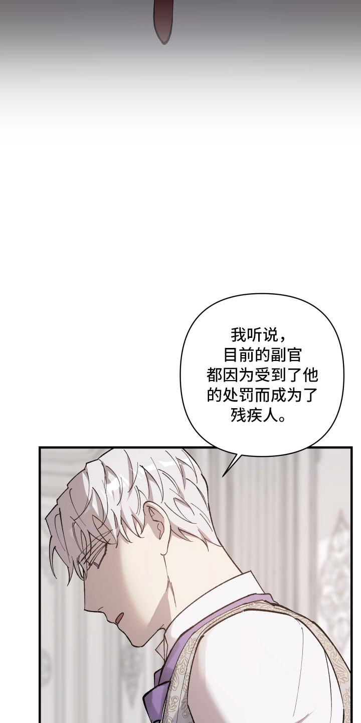 《黑白奏曲》漫画最新章节第1章：见习骑士招募免费下拉式在线观看章节第【11】张图片