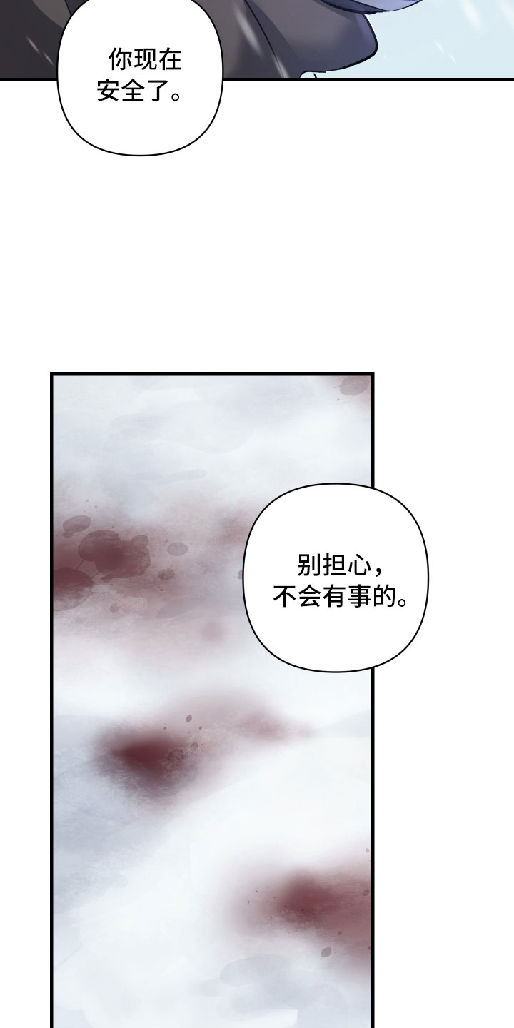 《黑白奏曲》漫画最新章节第1章：见习骑士招募免费下拉式在线观看章节第【23】张图片