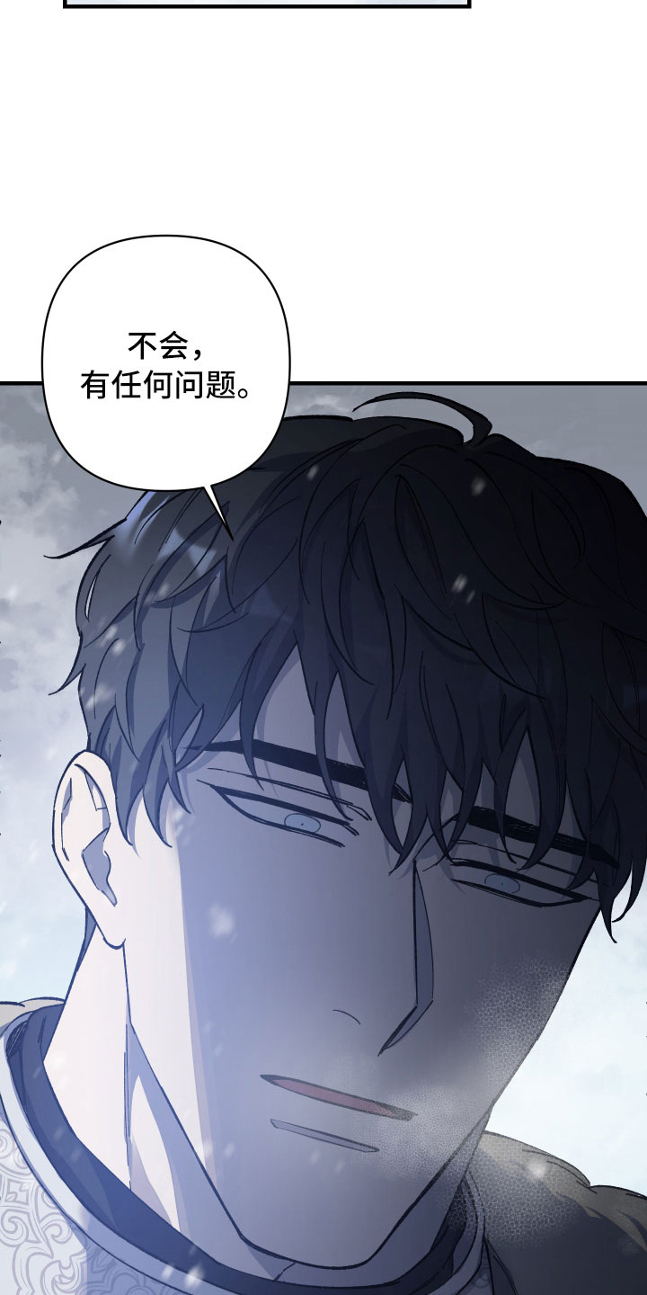 《黑白奏曲》漫画最新章节第1章：见习骑士招募免费下拉式在线观看章节第【22】张图片