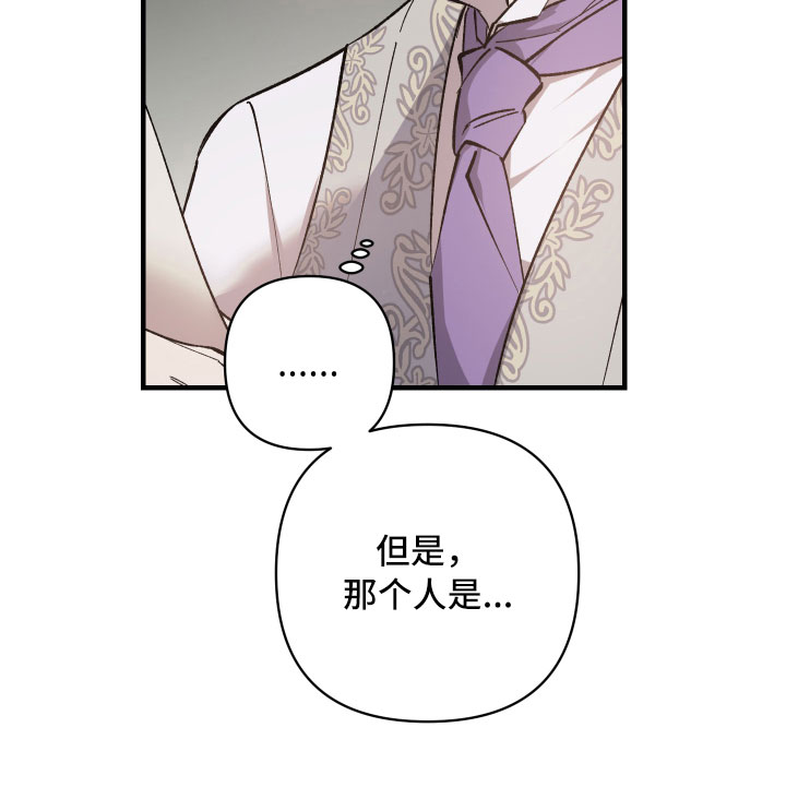 《黑白奏曲》漫画最新章节第1章：见习骑士招募免费下拉式在线观看章节第【15】张图片