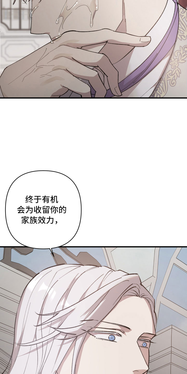 《黑白奏曲》漫画最新章节第1章：见习骑士招募免费下拉式在线观看章节第【4】张图片