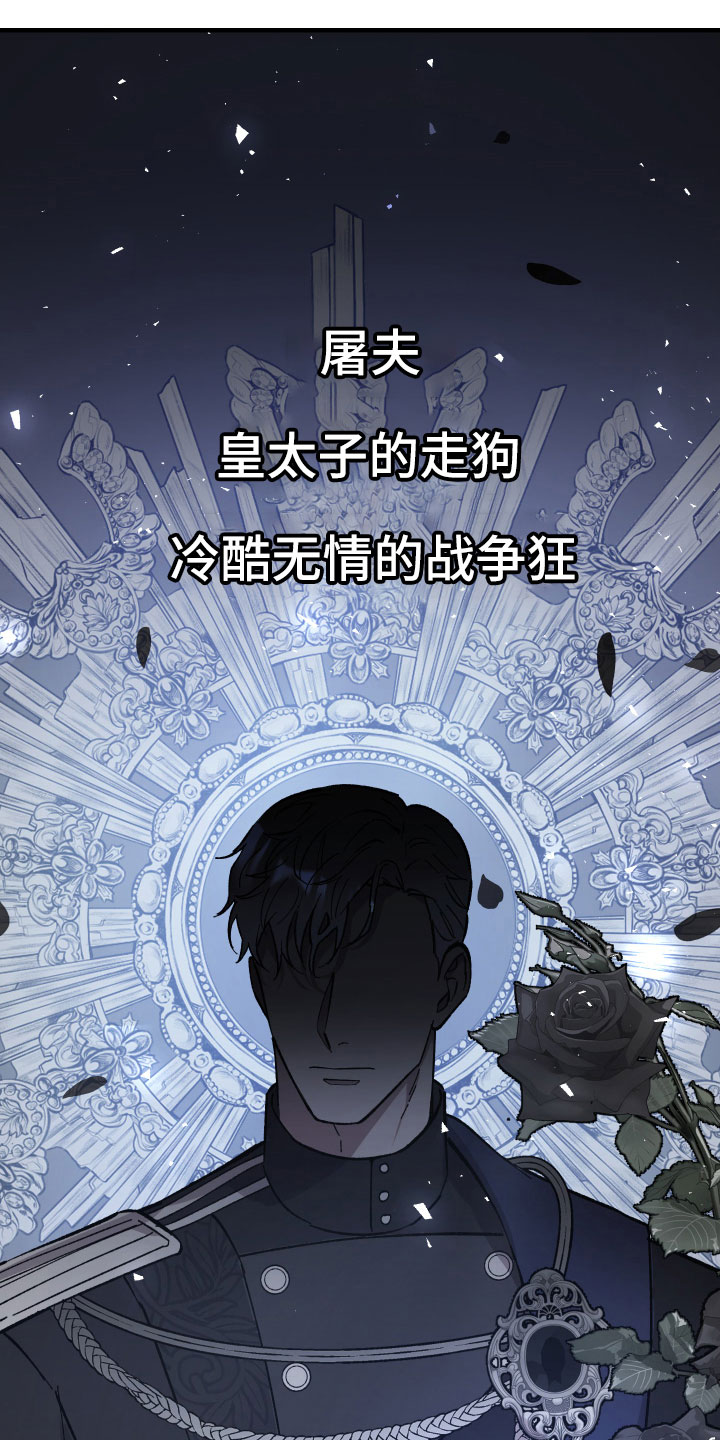 《黑白奏曲》漫画最新章节第1章：见习骑士招募免费下拉式在线观看章节第【14】张图片