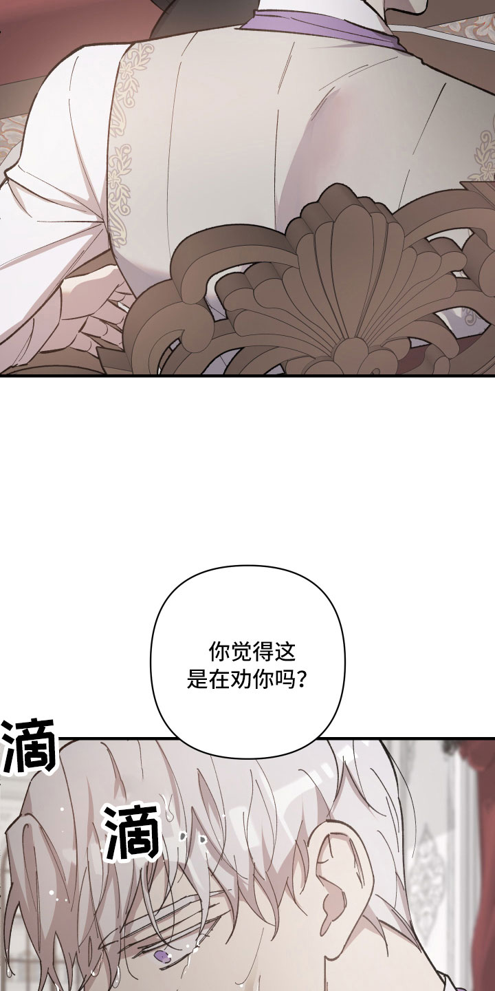 《黑白奏曲》漫画最新章节第1章：见习骑士招募免费下拉式在线观看章节第【5】张图片