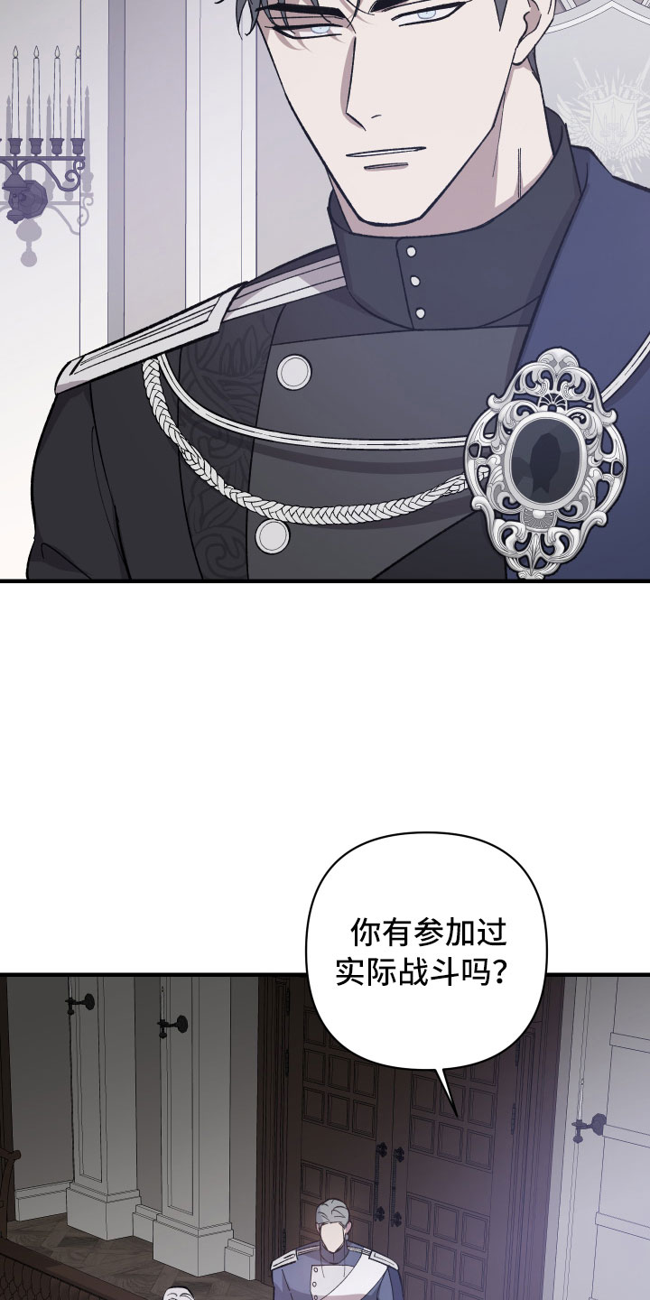 《黑白奏曲》漫画最新章节第2章：私生子免费下拉式在线观看章节第【9】张图片