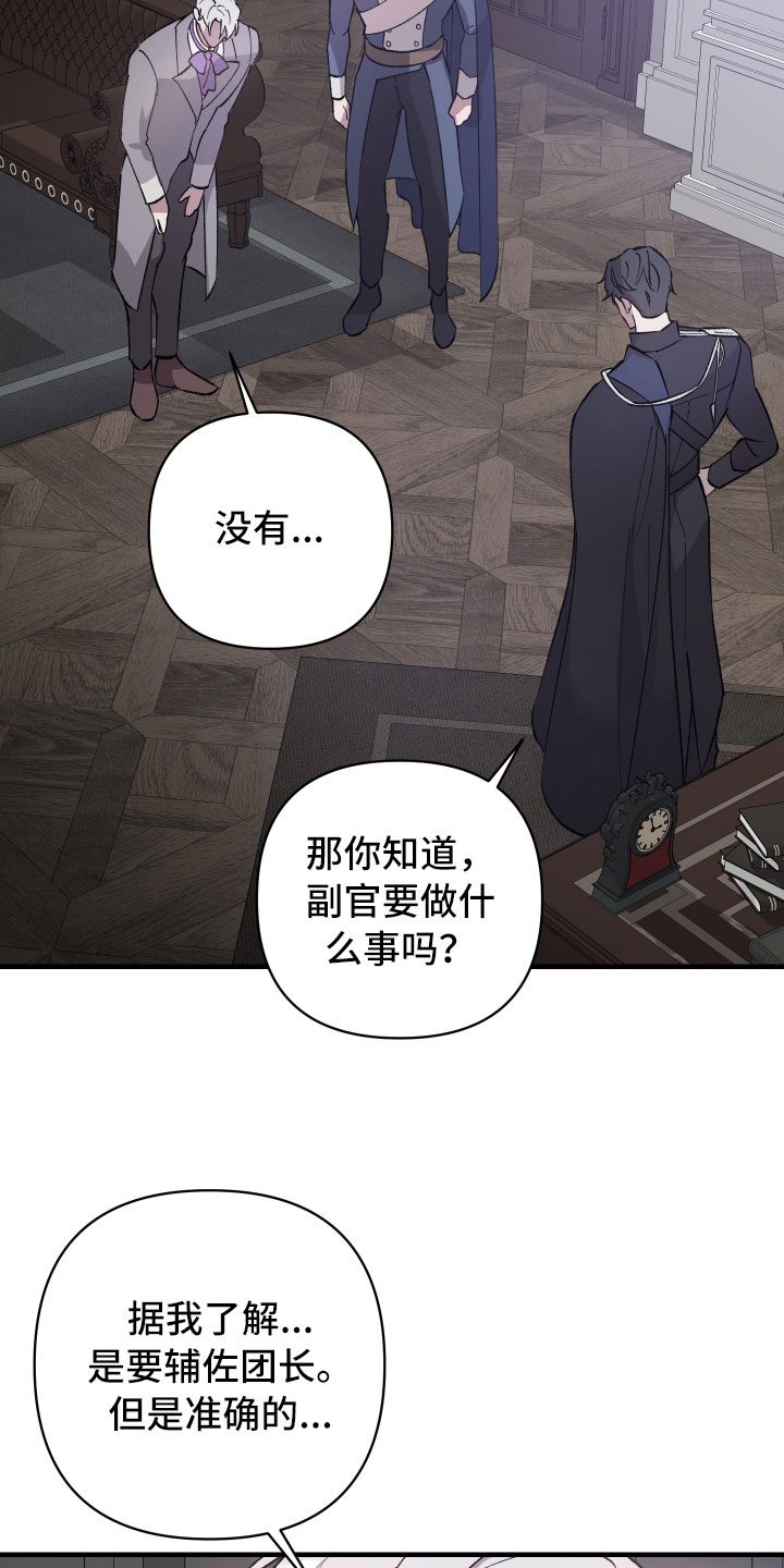 《黑白奏曲》漫画最新章节第2章：私生子免费下拉式在线观看章节第【8】张图片