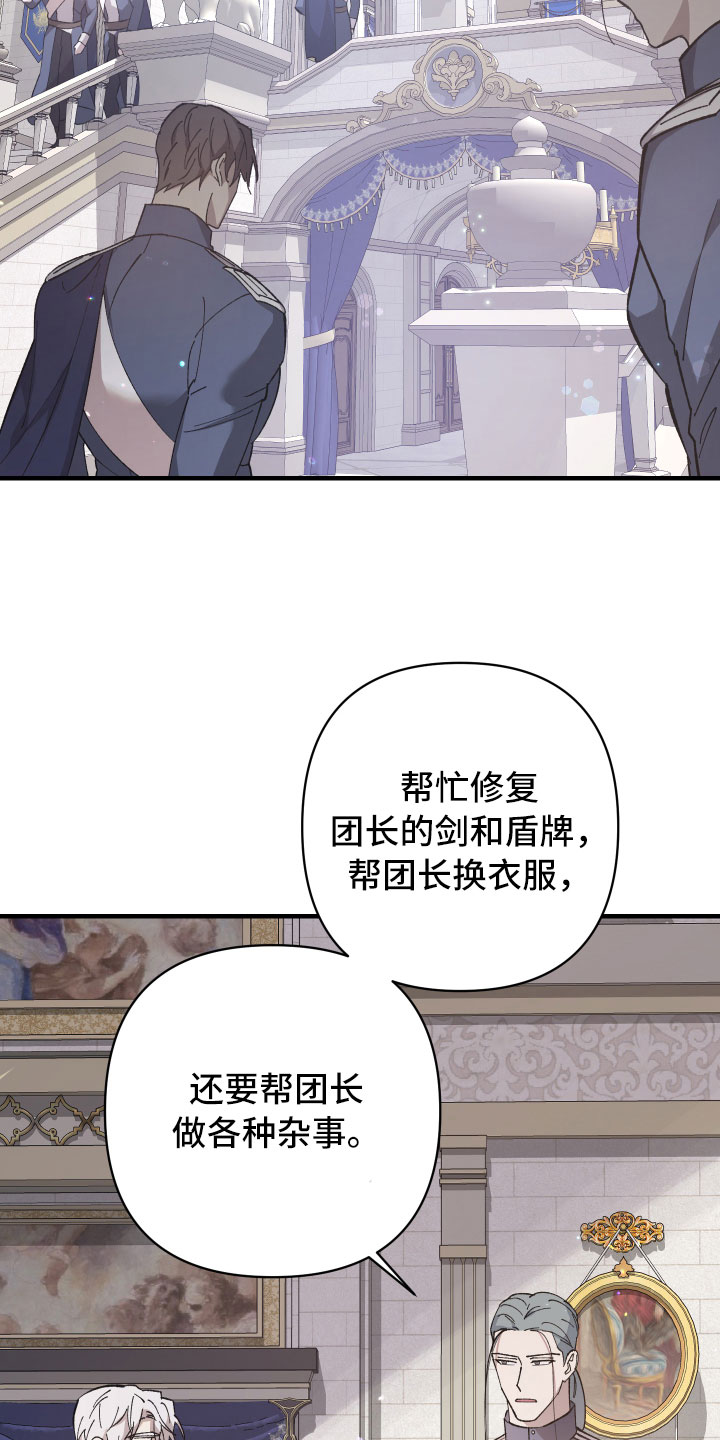 《黑白奏曲》漫画最新章节第2章：私生子免费下拉式在线观看章节第【20】张图片