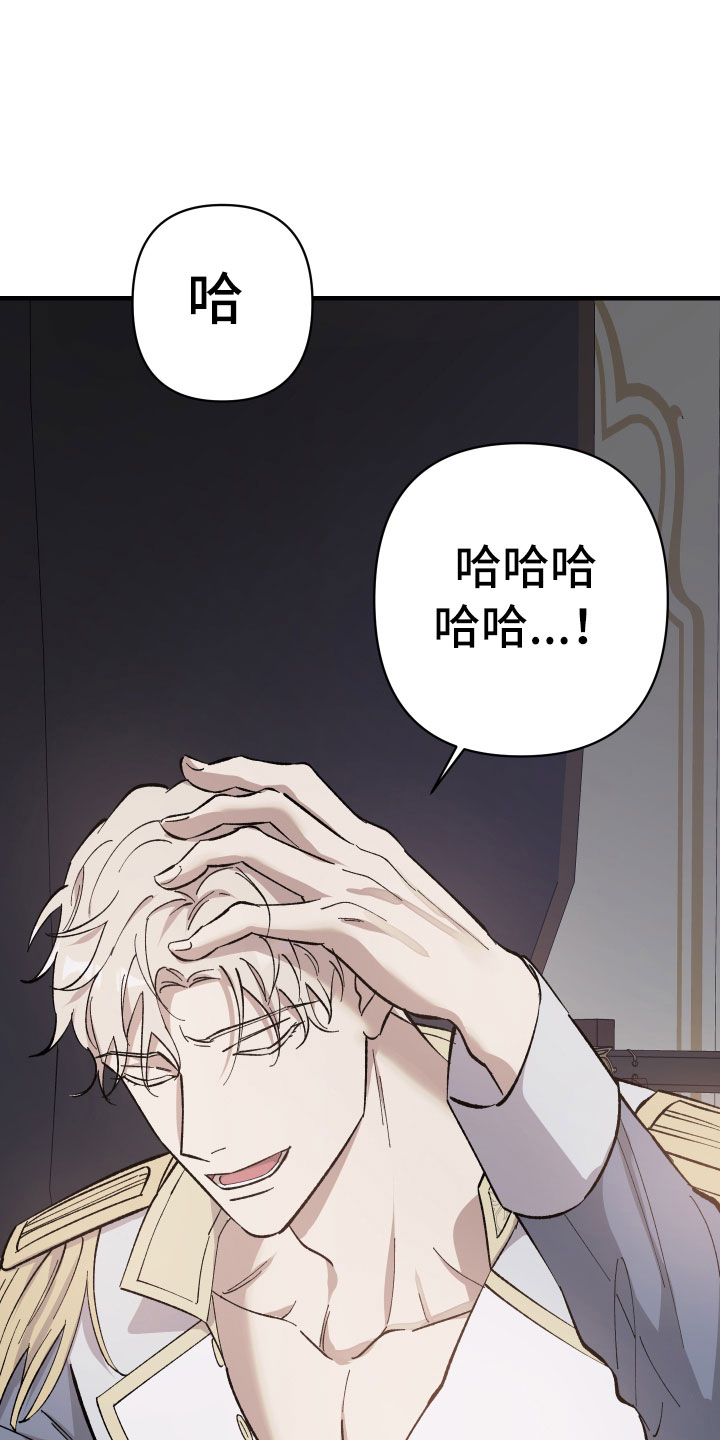 《黑白奏曲》漫画最新章节第4章：恶趣味皇子免费下拉式在线观看章节第【11】张图片