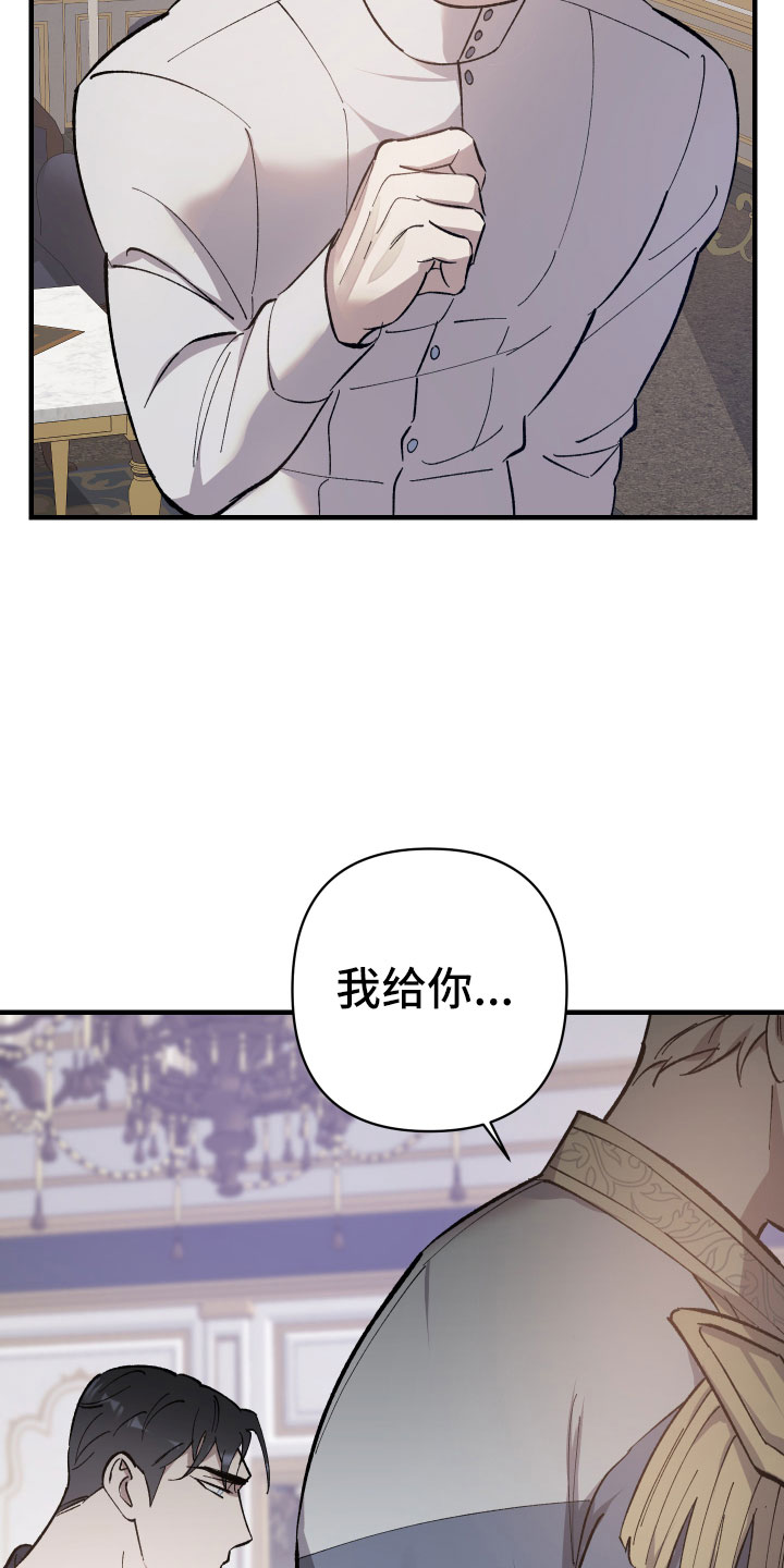 《黑白奏曲》漫画最新章节第4章：恶趣味皇子免费下拉式在线观看章节第【8】张图片