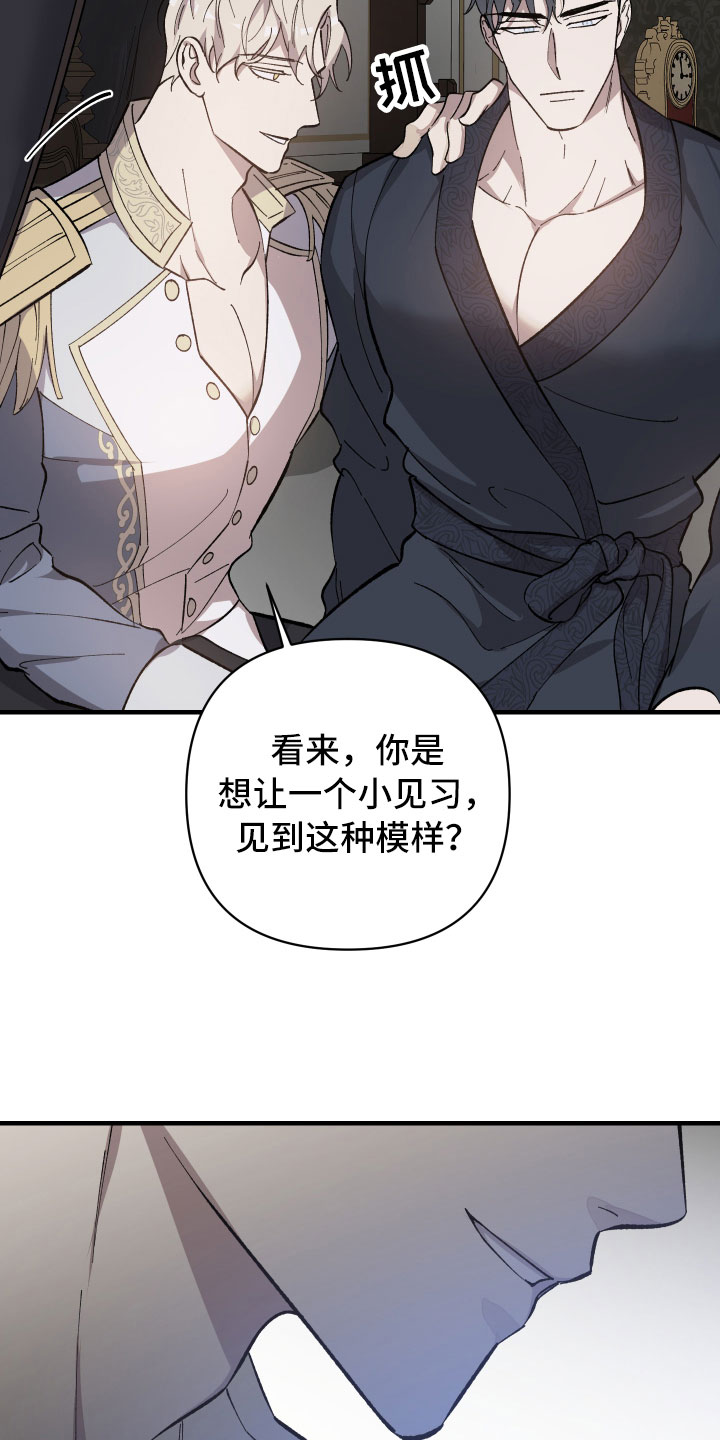 《黑白奏曲》漫画最新章节第4章：恶趣味皇子免费下拉式在线观看章节第【19】张图片