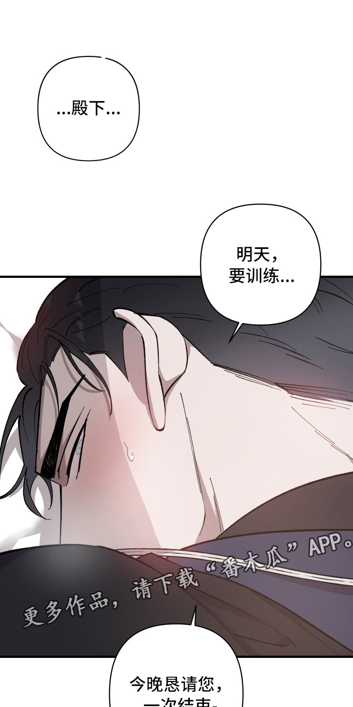 《黑白奏曲》漫画最新章节第4章：恶趣味皇子免费下拉式在线观看章节第【31】张图片