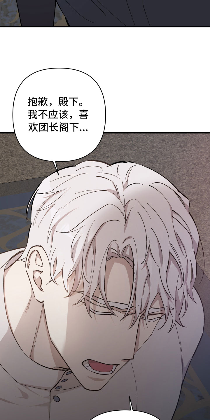 《黑白奏曲》漫画最新章节第4章：恶趣味皇子免费下拉式在线观看章节第【14】张图片