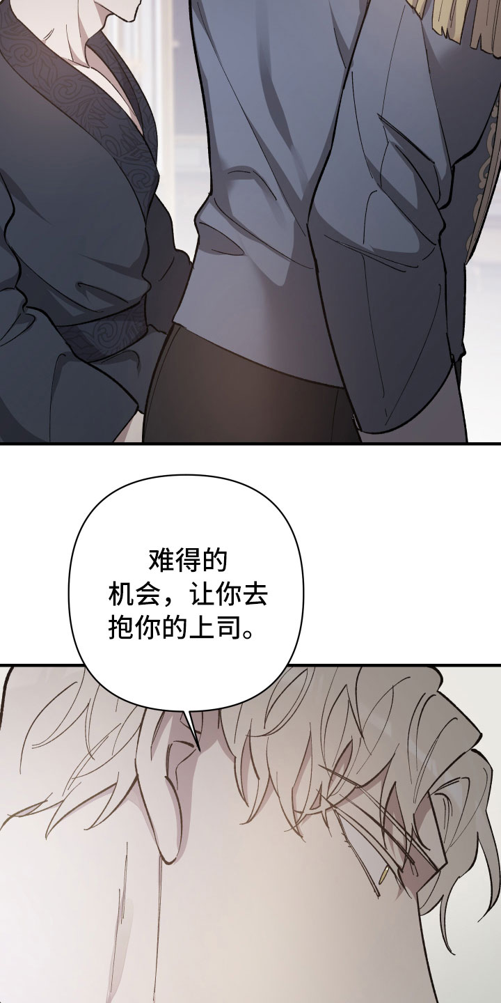 《黑白奏曲》漫画最新章节第4章：恶趣味皇子免费下拉式在线观看章节第【7】张图片