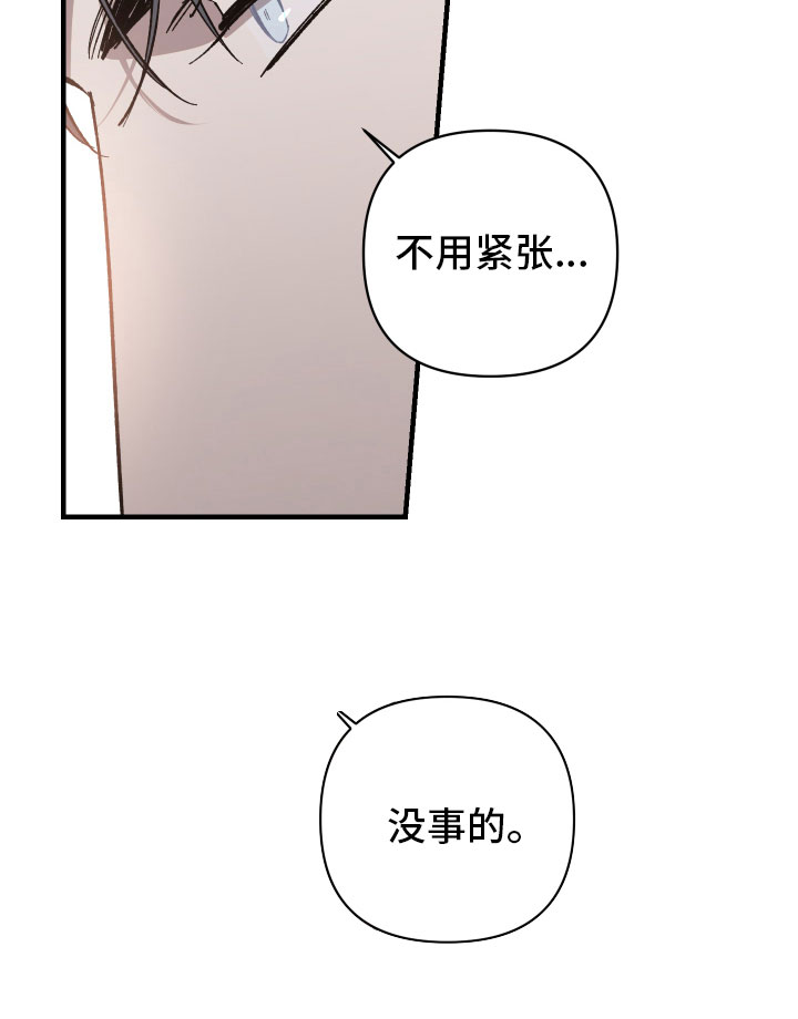 《黑白奏曲》漫画最新章节第5章：没事的免费下拉式在线观看章节第【1】张图片