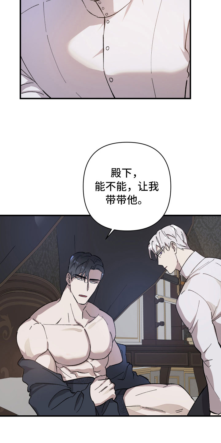 《黑白奏曲》漫画最新章节第5章：没事的免费下拉式在线观看章节第【11】张图片