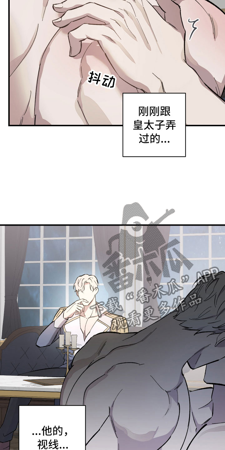 《黑白奏曲》漫画最新章节第5章：没事的免费下拉式在线观看章节第【4】张图片