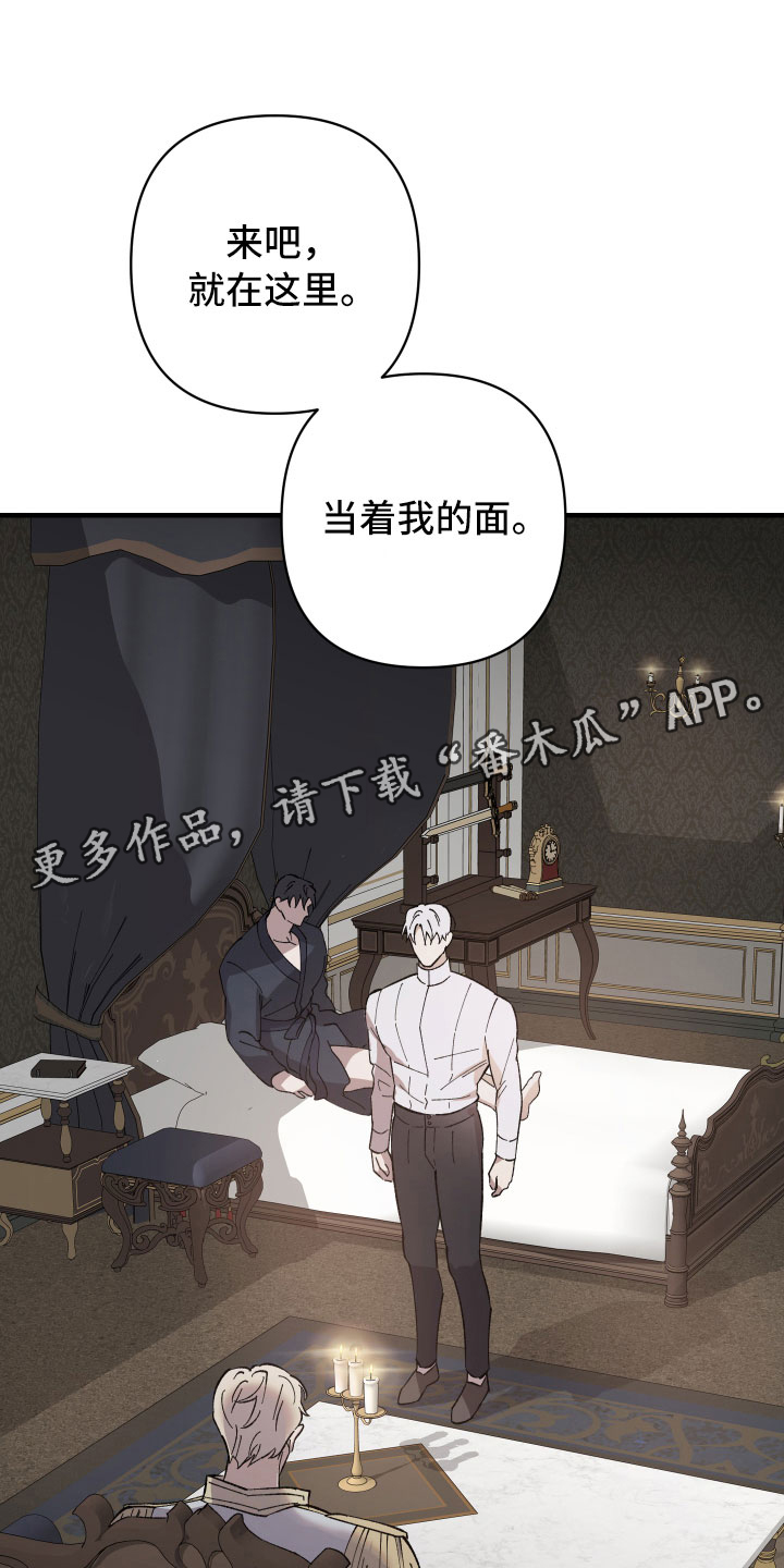 《黑白奏曲》漫画最新章节第5章：没事的免费下拉式在线观看章节第【23】张图片