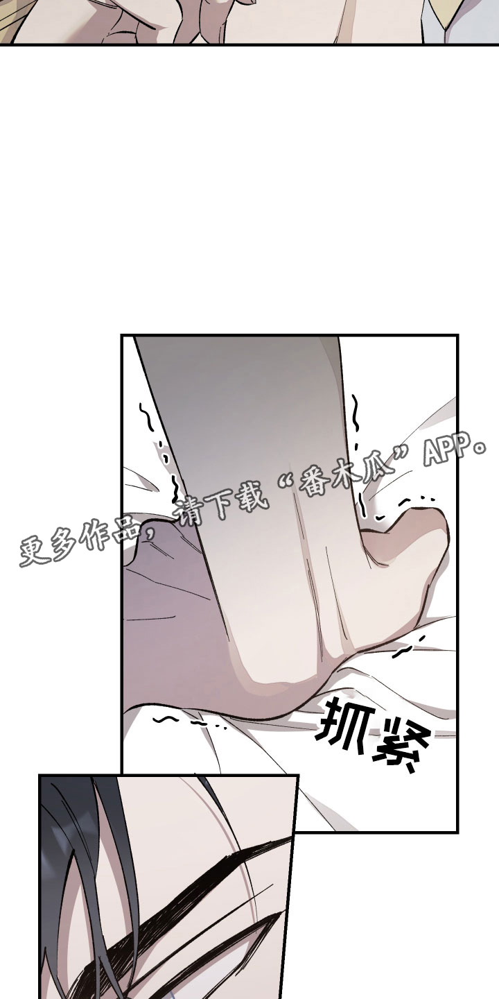 《黑白奏曲》漫画最新章节第5章：没事的免费下拉式在线观看章节第【2】张图片