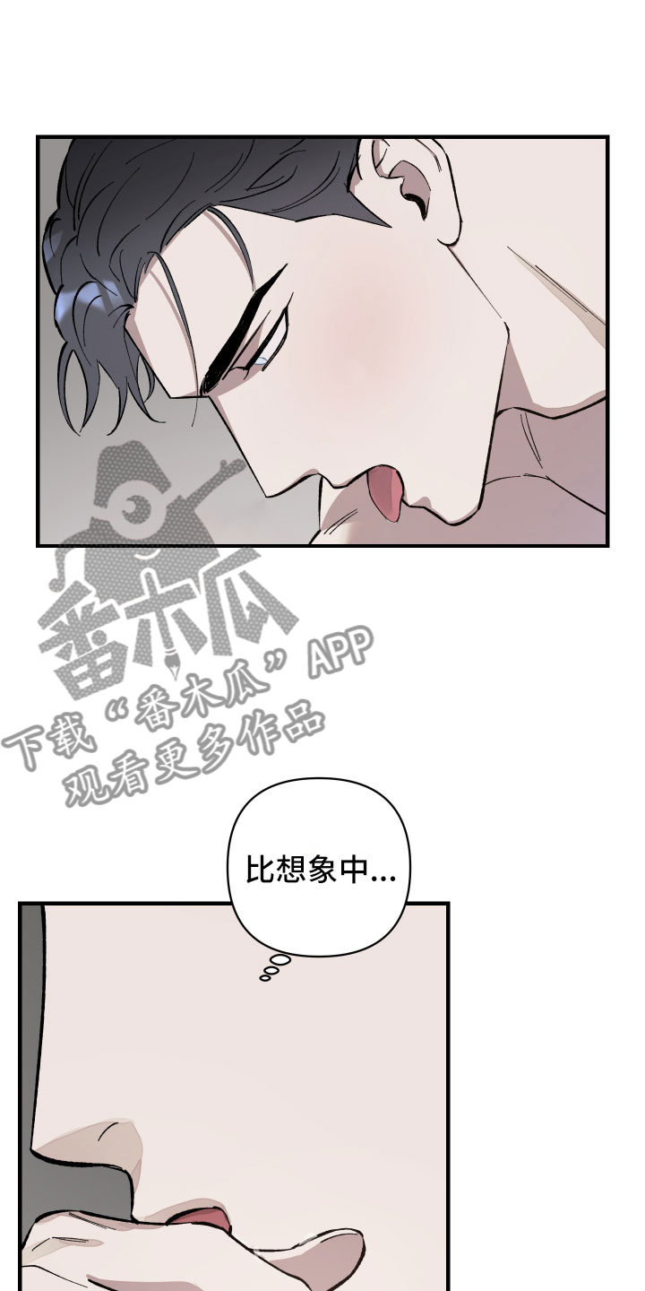 《黑白奏曲》漫画最新章节第6章：比想象更免费下拉式在线观看章节第【9】张图片