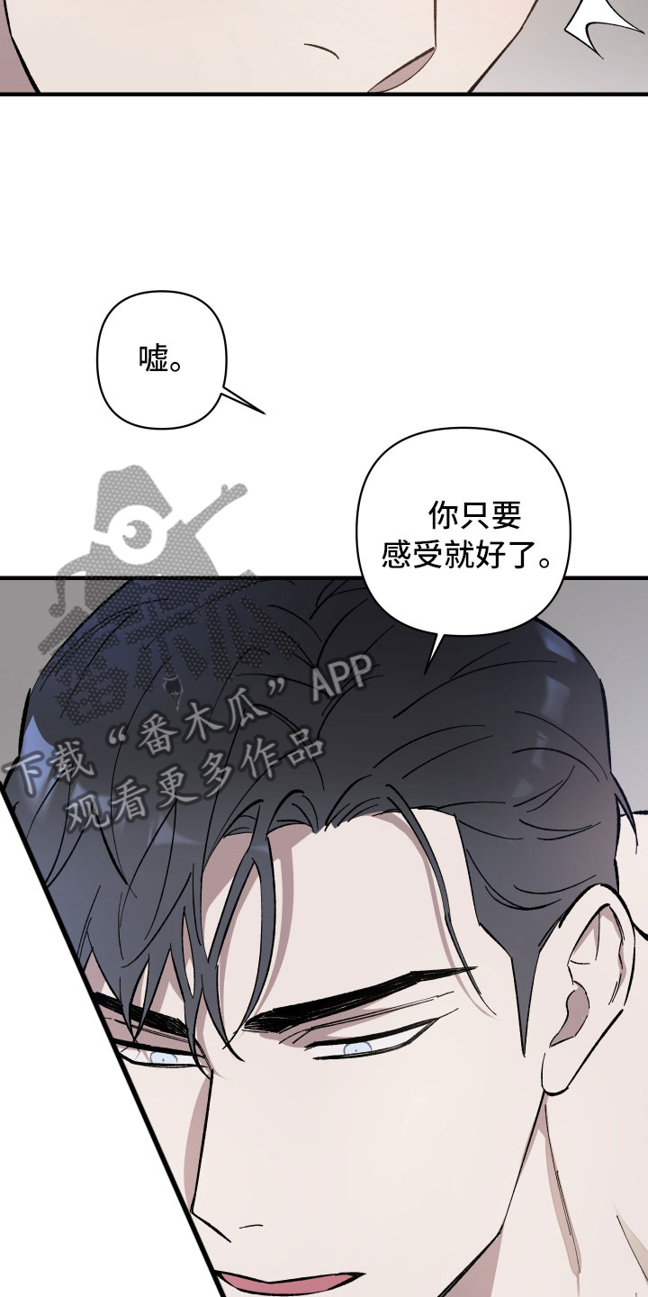 《黑白奏曲》漫画最新章节第6章：比想象更免费下拉式在线观看章节第【15】张图片