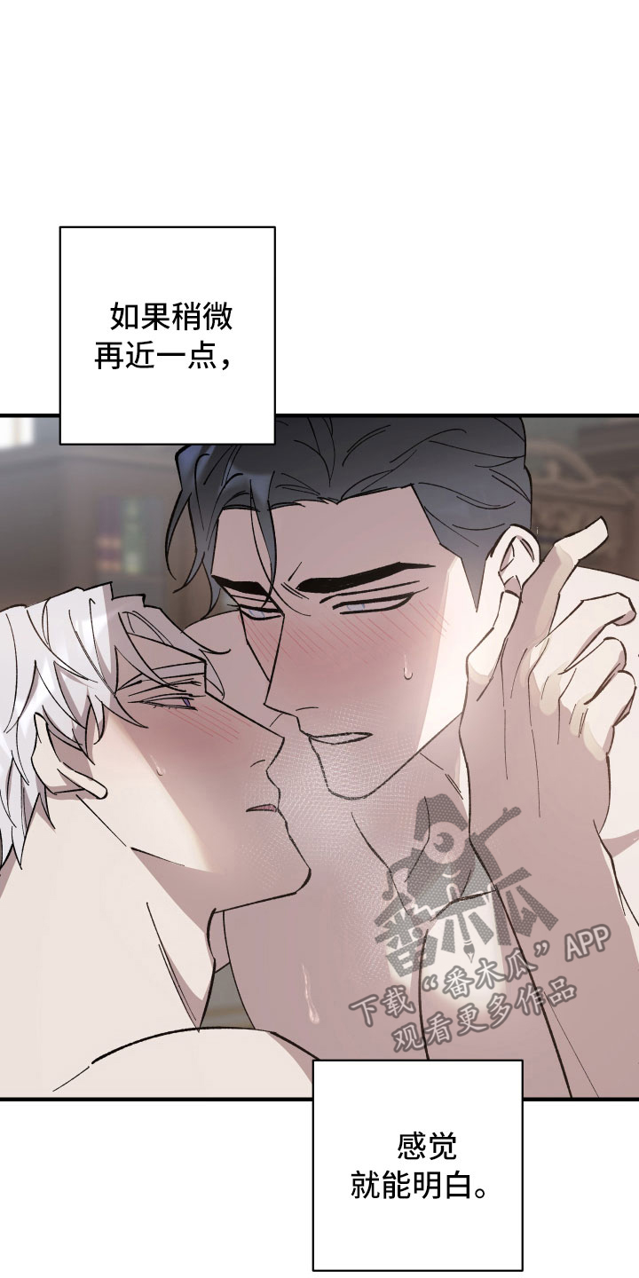 《黑白奏曲》漫画最新章节第7章：介入免费下拉式在线观看章节第【9】张图片