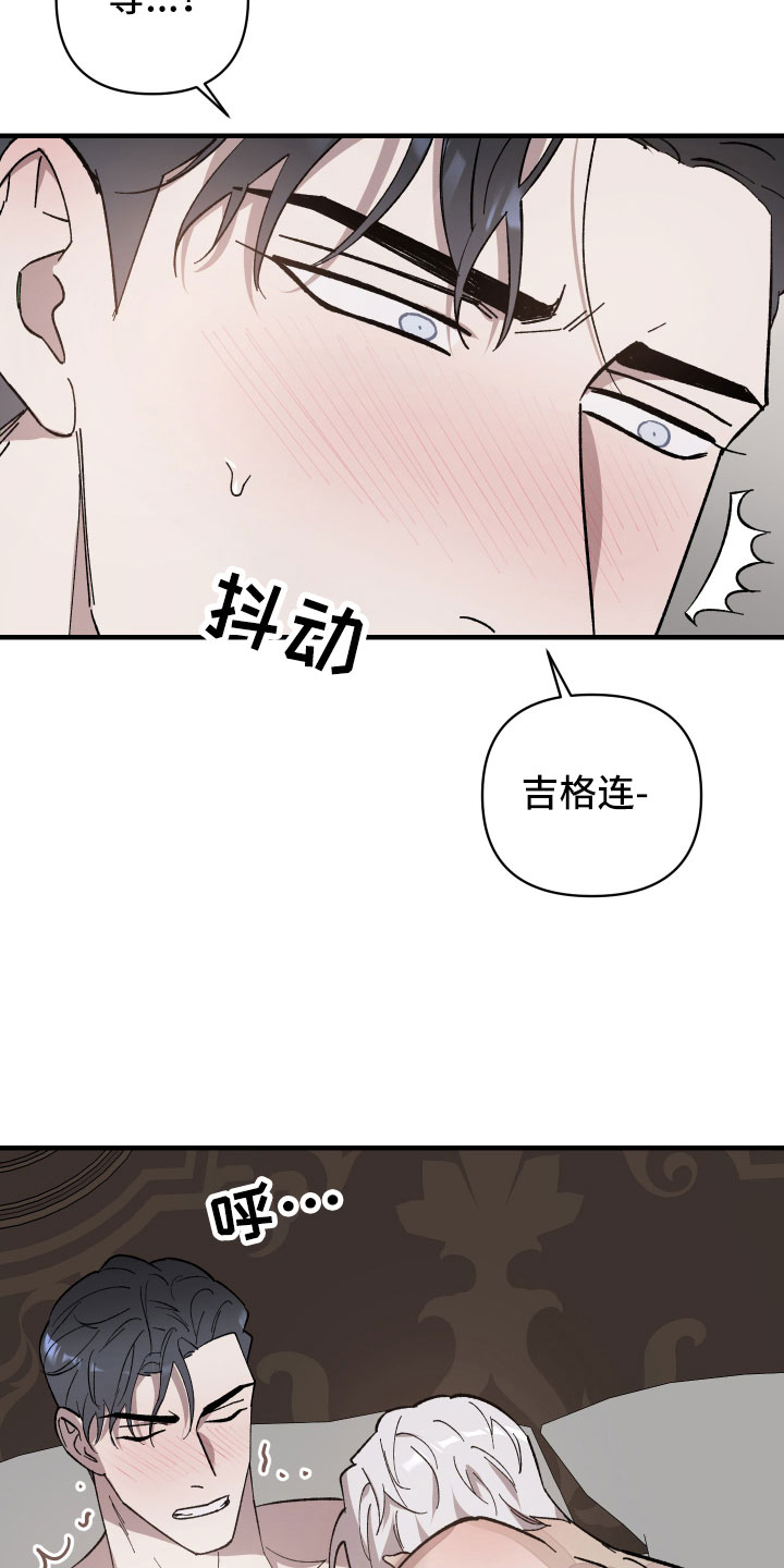 《黑白奏曲》漫画最新章节第7章：介入免费下拉式在线观看章节第【13】张图片