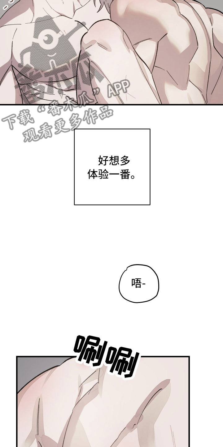 《黑白奏曲》漫画最新章节第7章：介入免费下拉式在线观看章节第【12】张图片