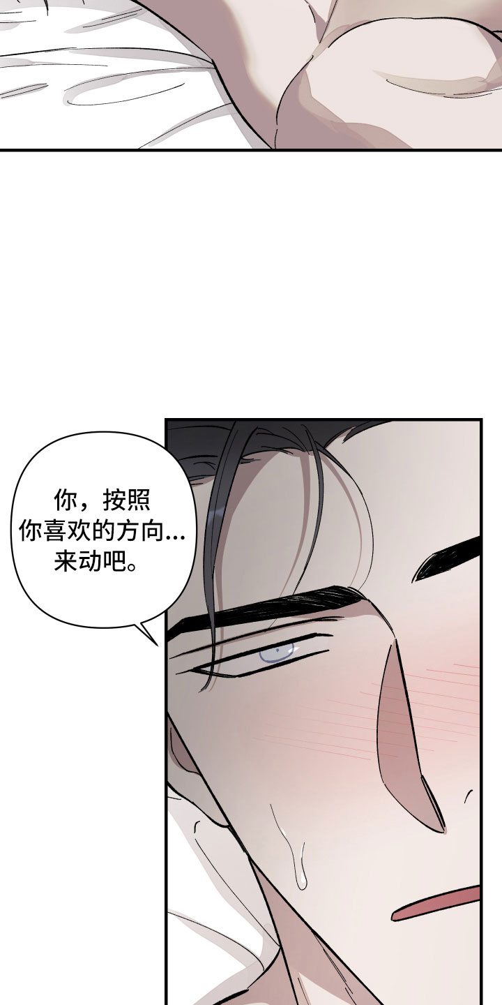 《黑白奏曲》漫画最新章节第7章：介入免费下拉式在线观看章节第【19】张图片