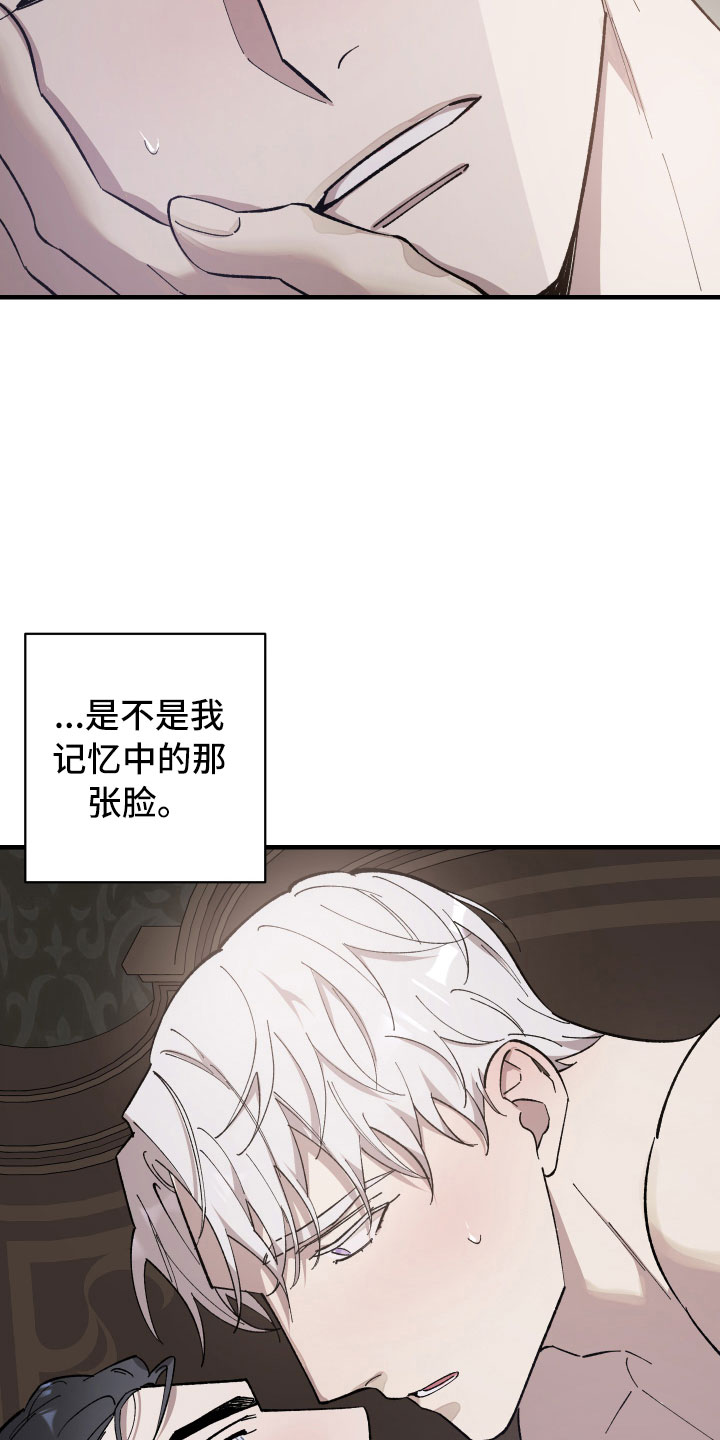 《黑白奏曲》漫画最新章节第7章：介入免费下拉式在线观看章节第【4】张图片