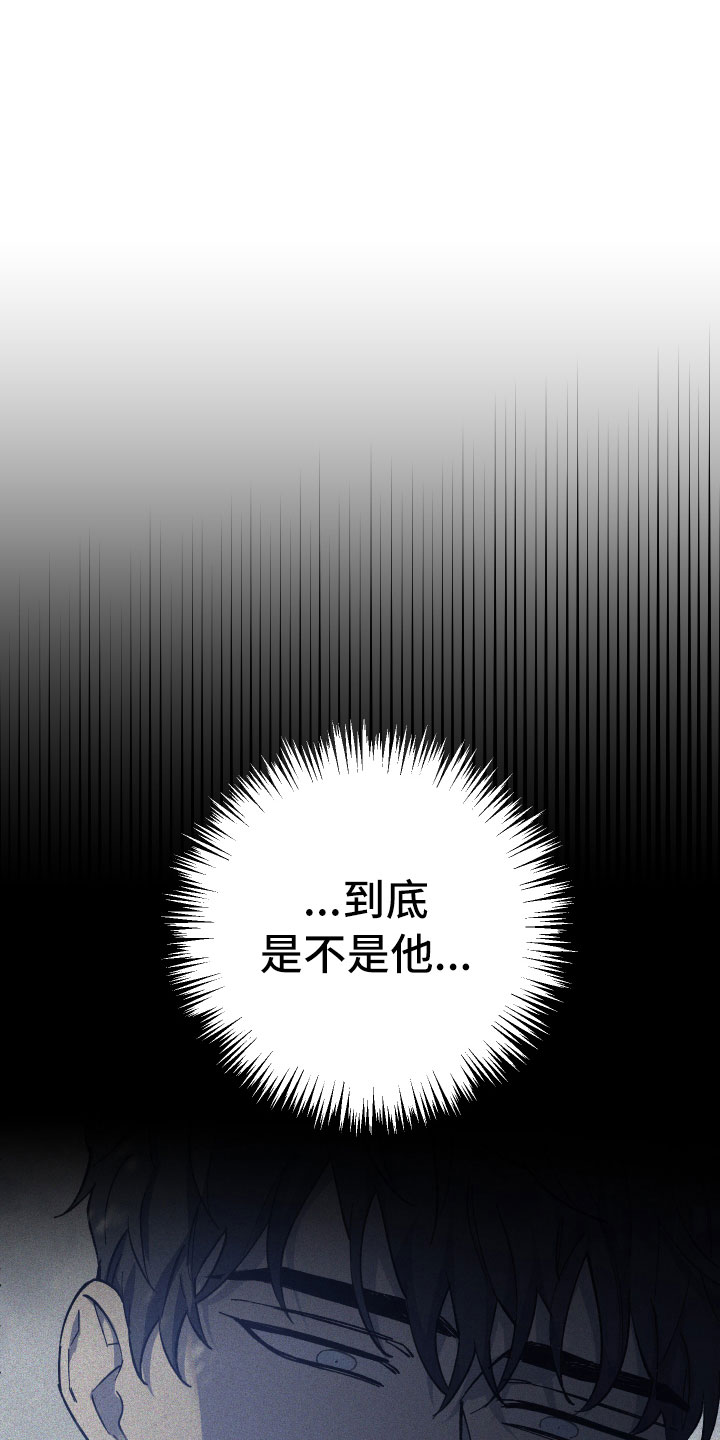 《黑白奏曲》漫画最新章节第7章：介入免费下拉式在线观看章节第【8】张图片