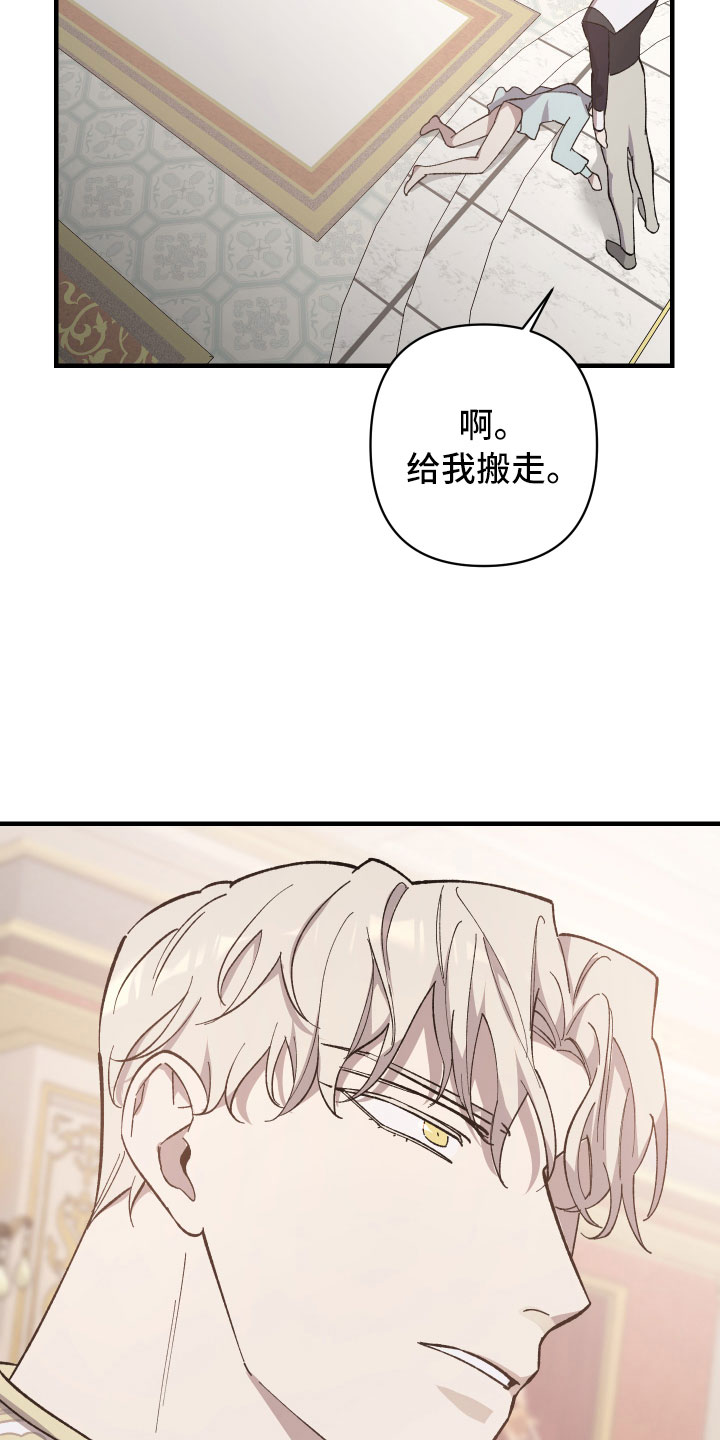 《黑白奏曲》漫画最新章节第12章：漆黑恶魔免费下拉式在线观看章节第【2】张图片