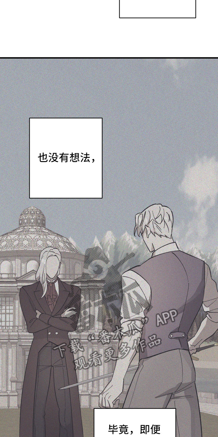 《黑白奏曲》漫画最新章节第12章：漆黑恶魔免费下拉式在线观看章节第【28】张图片