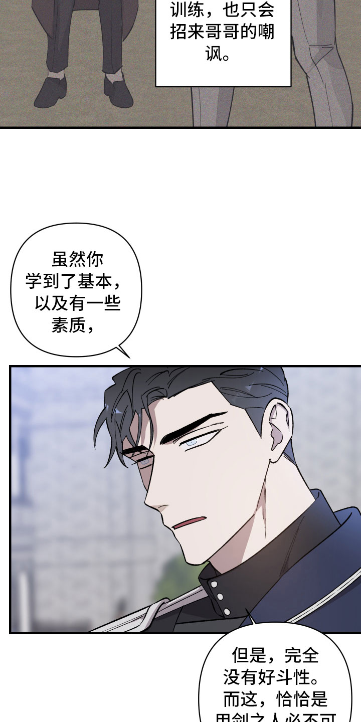 《黑白奏曲》漫画最新章节第12章：漆黑恶魔免费下拉式在线观看章节第【27】张图片