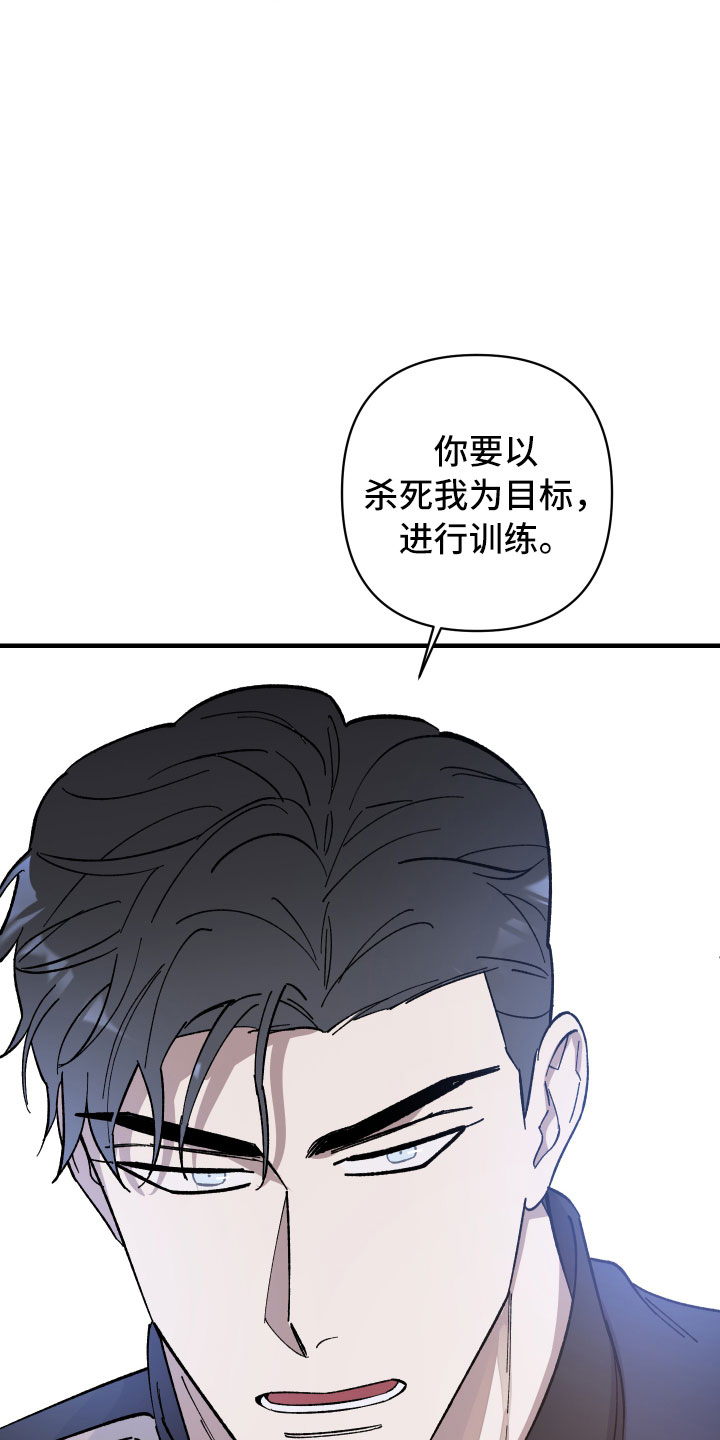 《黑白奏曲》漫画最新章节第12章：漆黑恶魔免费下拉式在线观看章节第【24】张图片