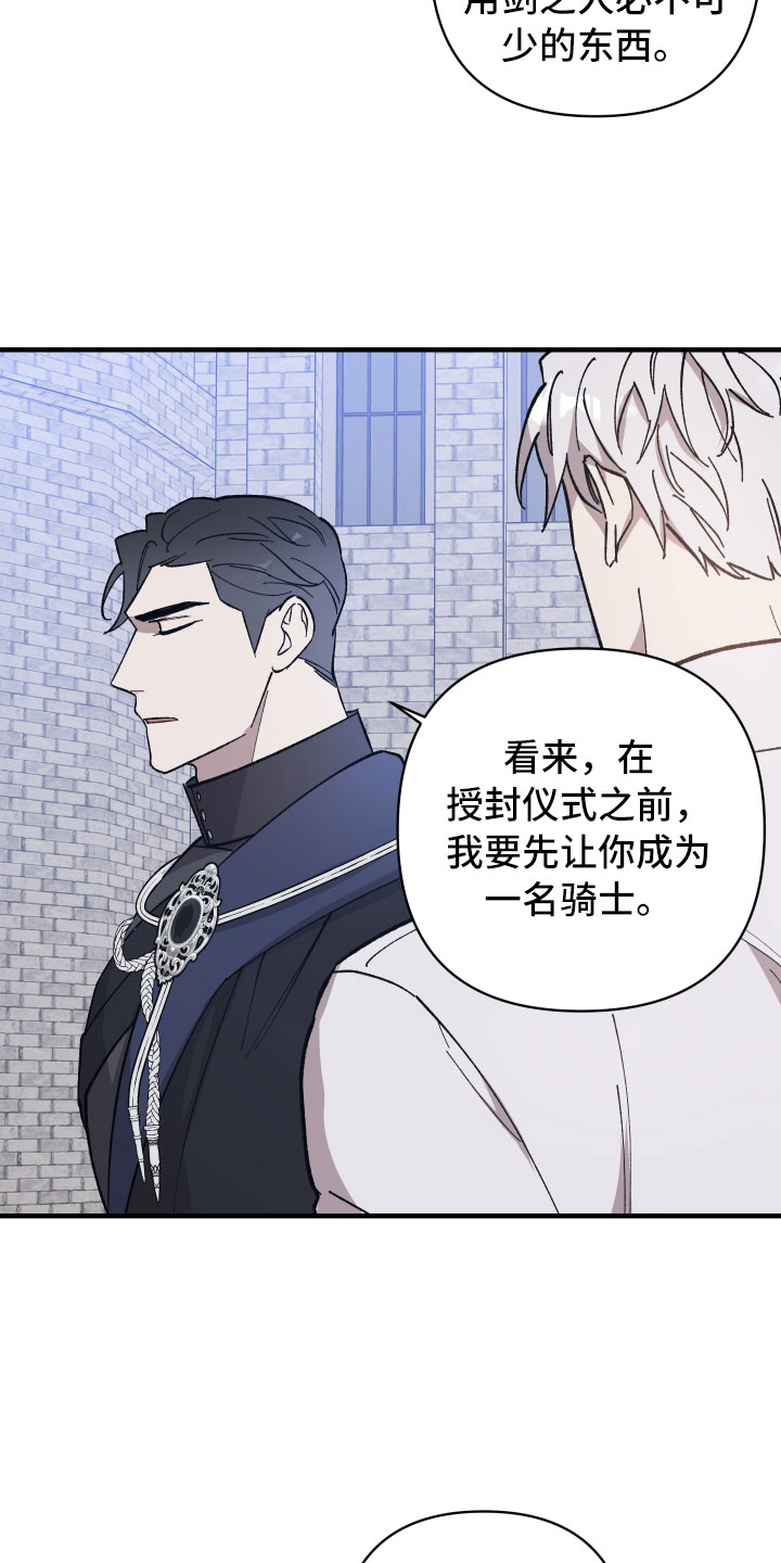 《黑白奏曲》漫画最新章节第12章：漆黑恶魔免费下拉式在线观看章节第【26】张图片