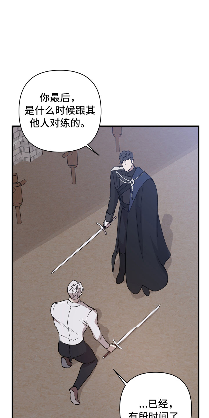 《黑白奏曲》漫画最新章节第12章：漆黑恶魔免费下拉式在线观看章节第【30】张图片