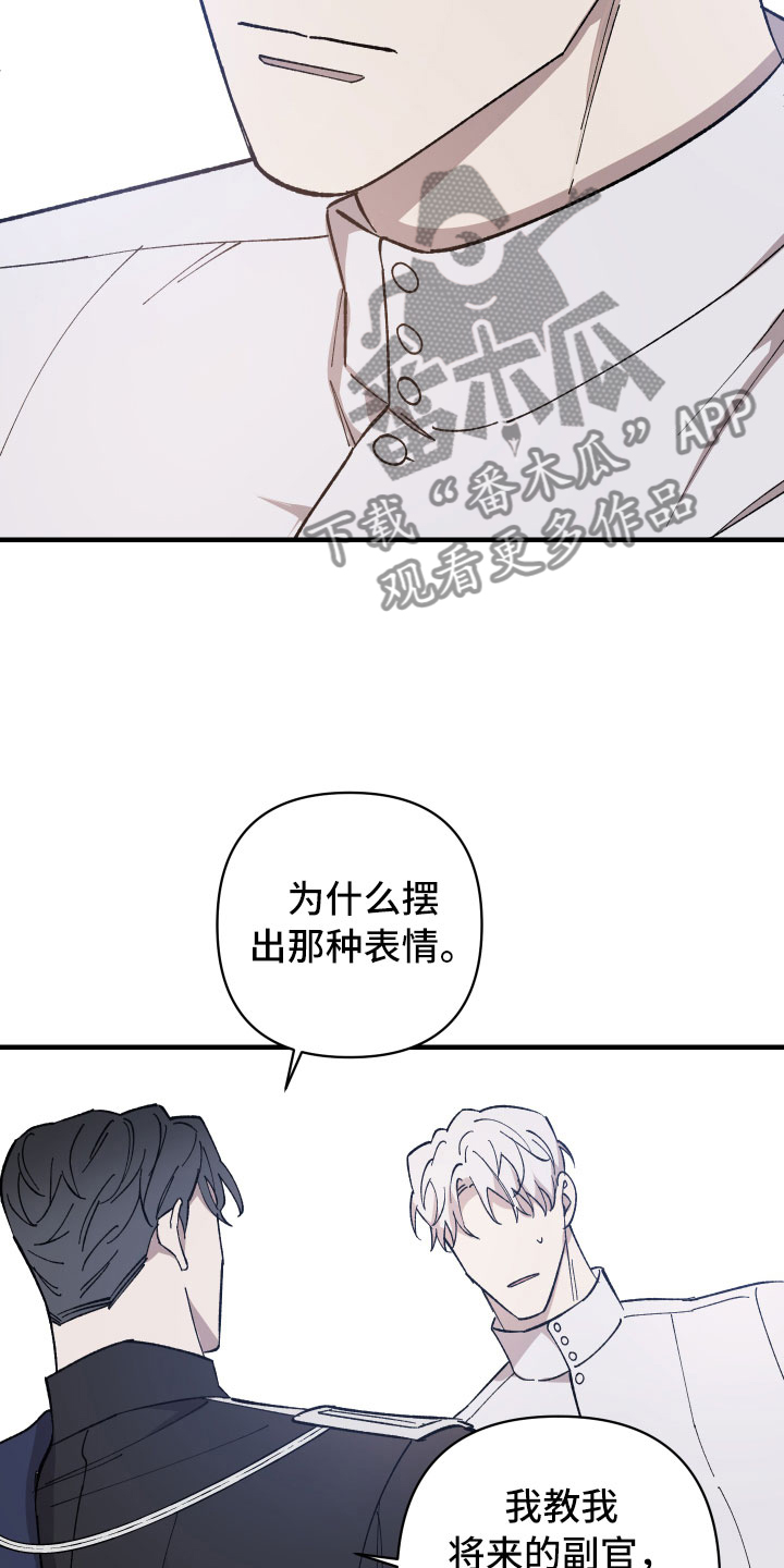 《黑白奏曲》漫画最新章节第12章：漆黑恶魔免费下拉式在线观看章节第【22】张图片