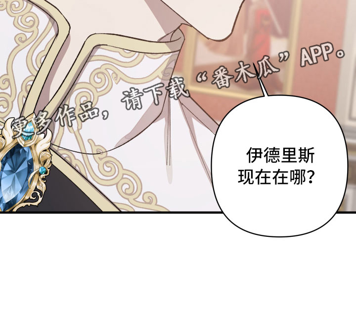 《黑白奏曲》漫画最新章节第12章：漆黑恶魔免费下拉式在线观看章节第【1】张图片