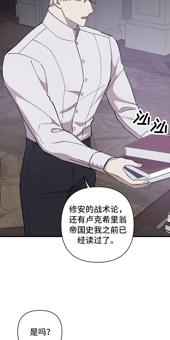 《黑白奏曲》漫画最新章节第12章：漆黑恶魔免费下拉式在线观看章节第【14】张图片