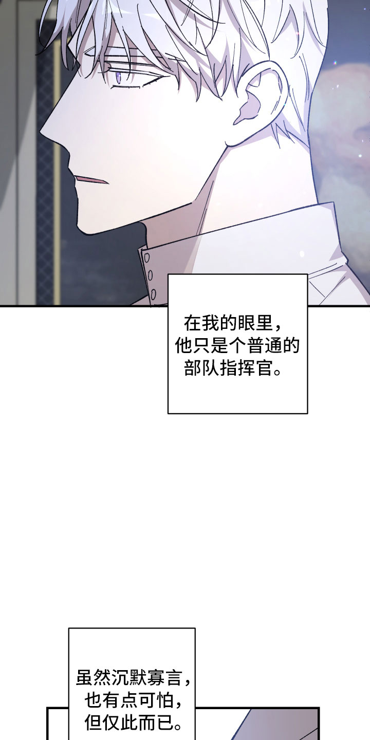 《黑白奏曲》漫画最新章节第12章：漆黑恶魔免费下拉式在线观看章节第【8】张图片