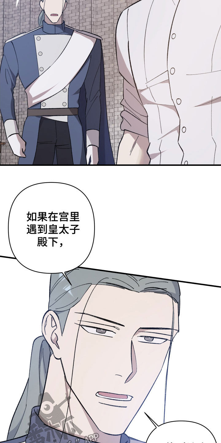 《黑白奏曲》漫画最新章节第13章：重要的事免费下拉式在线观看章节第【8】张图片