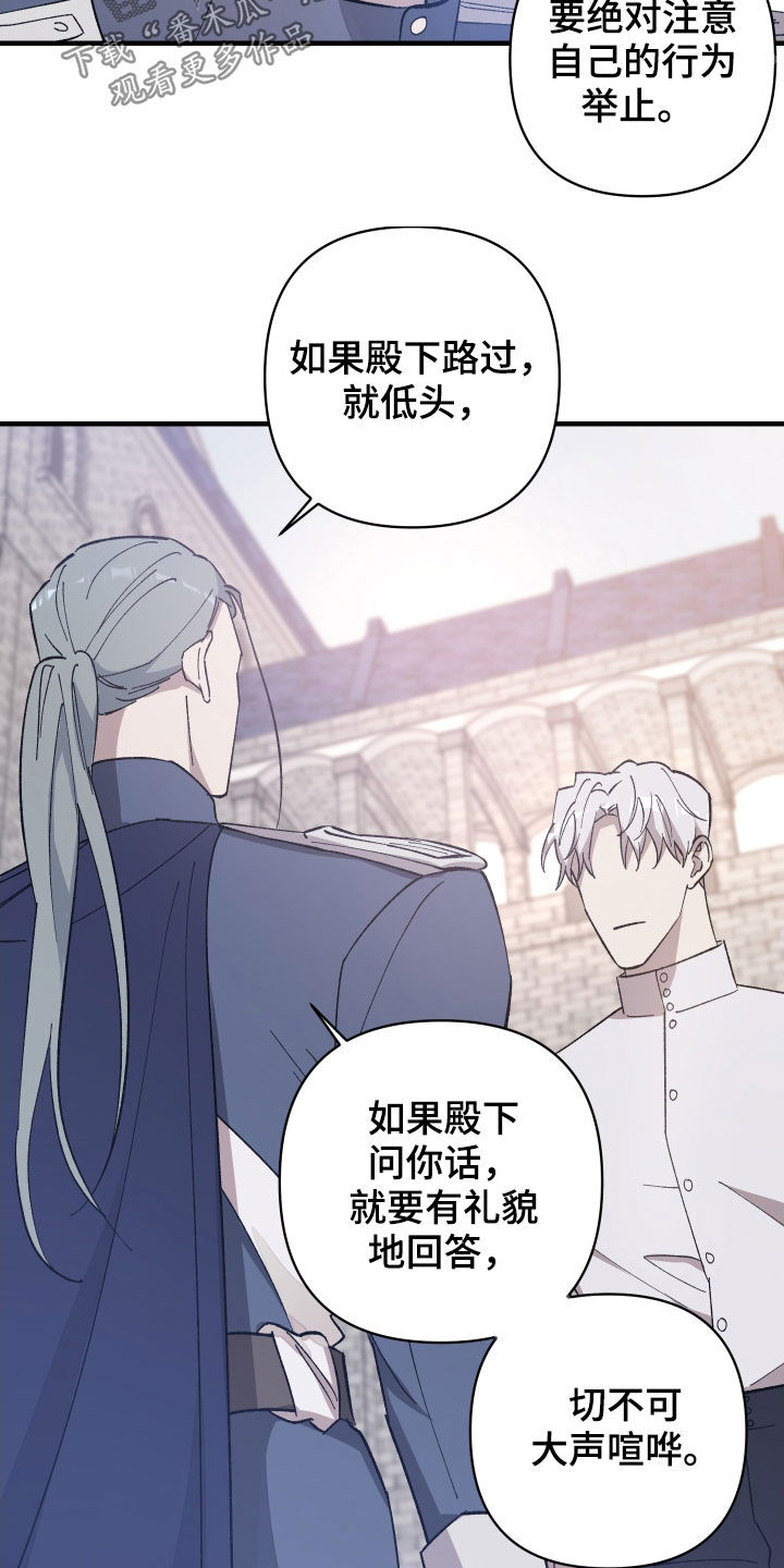 《黑白奏曲》漫画最新章节第13章：重要的事免费下拉式在线观看章节第【7】张图片