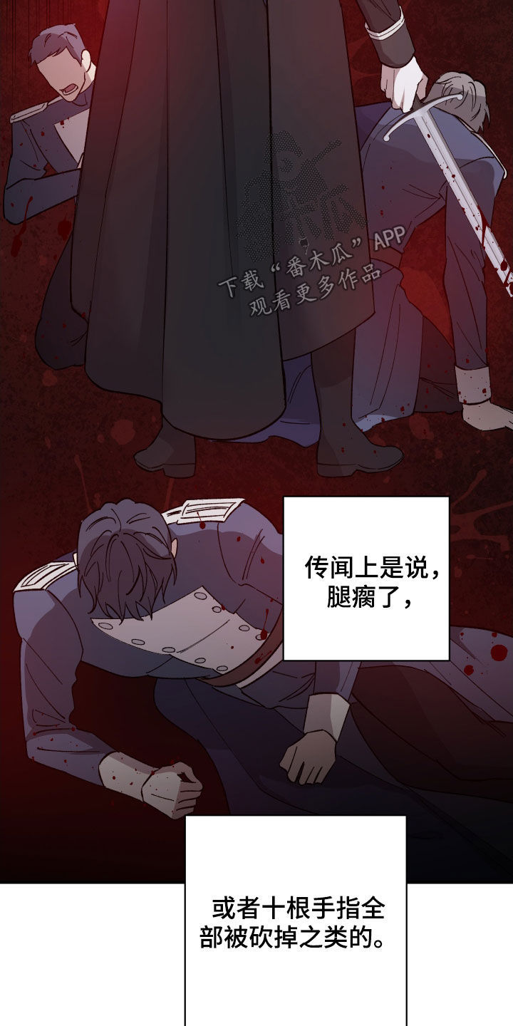 《黑白奏曲》漫画最新章节第13章：重要的事免费下拉式在线观看章节第【23】张图片