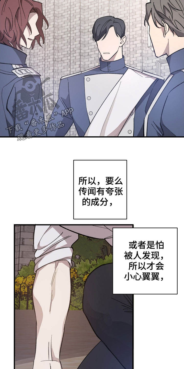 《黑白奏曲》漫画最新章节第13章：重要的事免费下拉式在线观看章节第【21】张图片