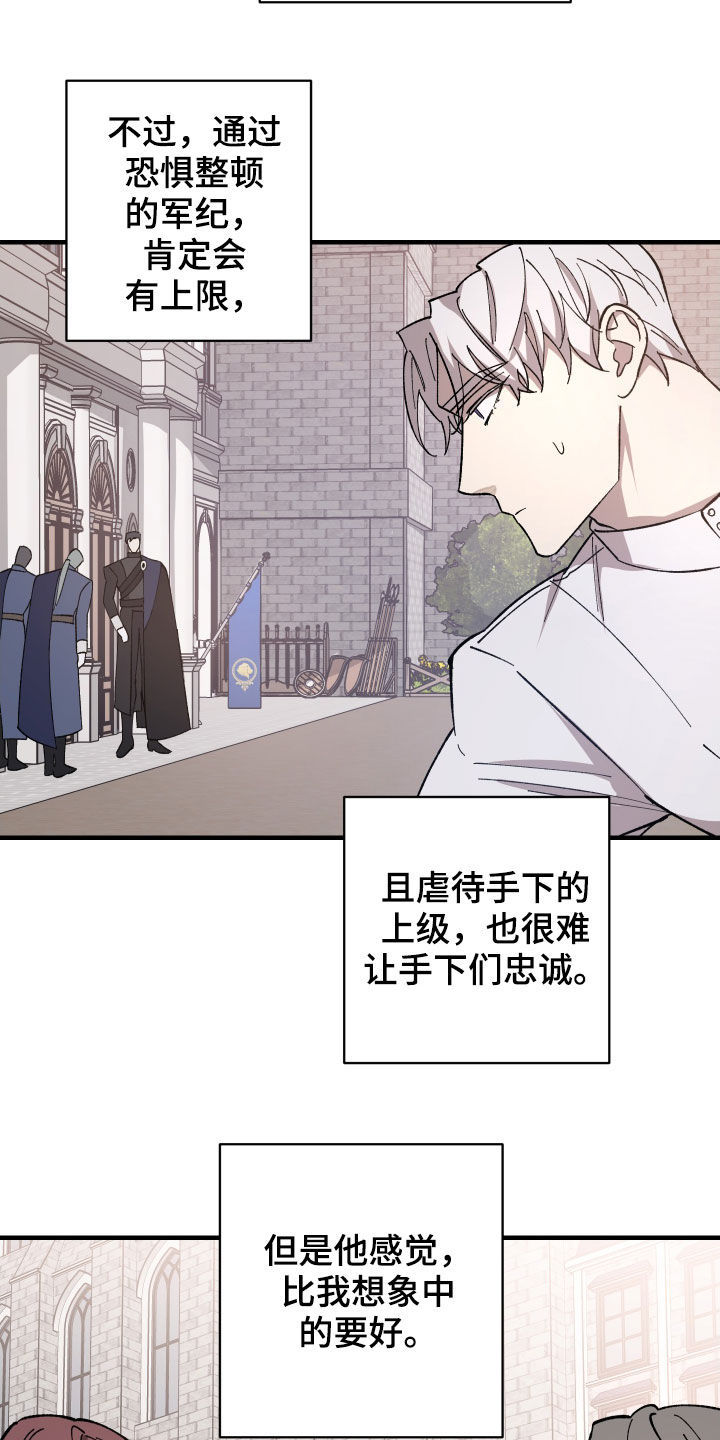 《黑白奏曲》漫画最新章节第13章：重要的事免费下拉式在线观看章节第【22】张图片