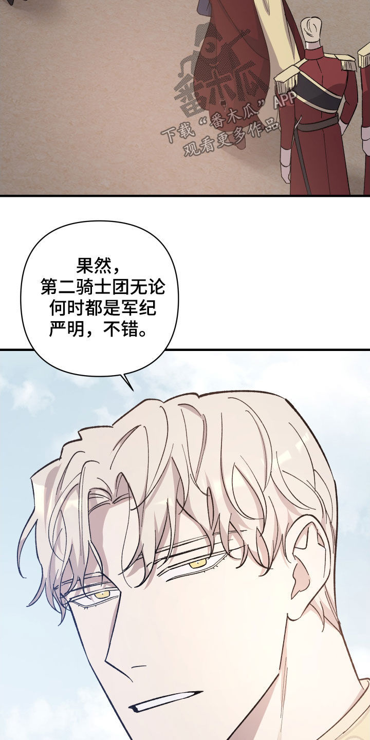 《黑白奏曲》漫画最新章节第13章：重要的事免费下拉式在线观看章节第【15】张图片